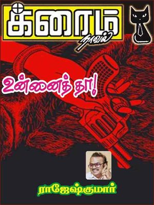 cover image of Unnai Thaa